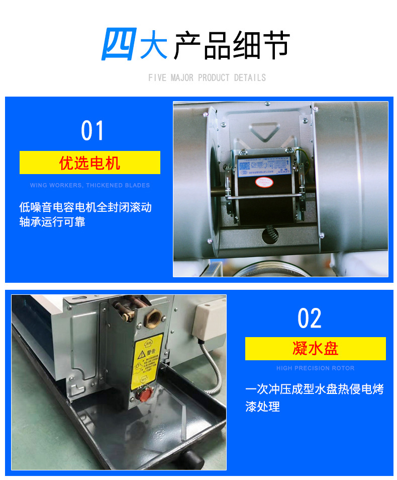 臥式暗裝風(fēng)機(jī)盤管_06.jpg